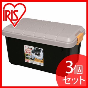 RVボックス×3個セット RVBOX エコロジーカラー 600 カーキ/ブラック [車・収納・レジャー・ボックス アイリスオーヤマ]