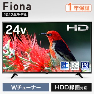  テレビ 液晶テレビ 24V型ハイビジョンテレビ 24WB10PB ブラック テレビ 24インチ 24V 24V型 テレビ 本体 新品 TV ハイビジョン 液晶テレ