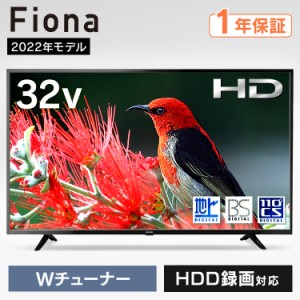 32インチ tv ダブル 録画の通販｜au PAY マーケット