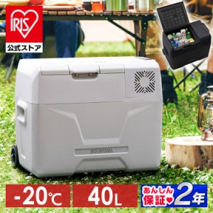  冷蔵庫 40L 冷凍庫 冷蔵冷凍庫 ポータブル冷蔵冷凍庫40L IPD-4A ブラック ホワイト ポータブル 冷蔵庫 冷凍庫 アウトドア キャンプ バー