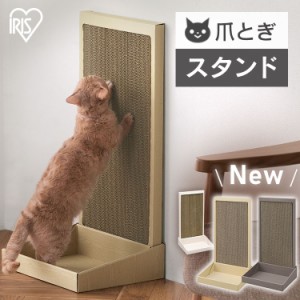 猫のつめとぎ スタンドタイプ P-NTS-700 爪とぎ 猫 ねこ ネコ 爪とぎ台 つめとぎ 爪研ぎ 段ボール ダンボール 紙製 縦 壁立て 日本製 ペ