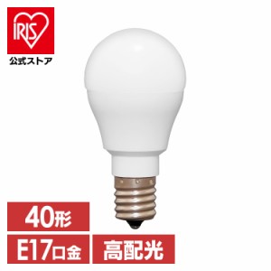 LED電球 E17 広配光 40W 全2色 LED電球 E17 広配光 40形相当 LED 電球 明かり 電気 ライト 照明 断熱材施工器具対応 密閉形器具対応 アイ