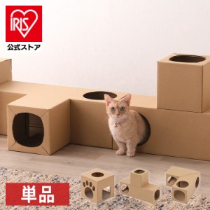 ねこねこトンネル 単品 P-NT 猫 おもちゃ 一人遊び ねこ ネコ トンネル 猫用 ペット用 爪とぎ キャットタワー キャットハウス ダンボール