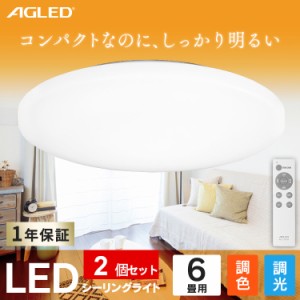 led シーリング ライト 6畳の通販|au PAY マーケット led シーリング ライト 6畳の通販|au PAY マーケット