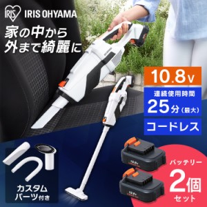 【2個セット】充電式スティッククリーナー バッテリー2個セット JCL108 DBL1015 送料無料 掃除機 スティッククリーナー クリーナー コー