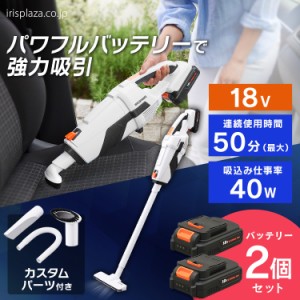 2個セット充電式スティッククリーナー バッテリー2個セット JCL18 DBL1820 送料無料 掃除機 スティッククリーナー クリーナー コードレス