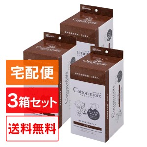 マスク 不織布マスク 不織布 ふつう 3個セット 【ふつうサイズ】30枚入り 使い捨て 使い捨てマスク プリーツ プリーツマスク 90枚 Cotton