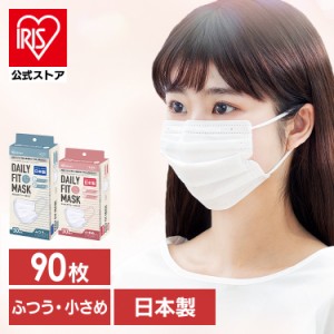 【P15%還元!〜12/2 9:59】マスク 日本製 アイリスオーヤマ 国産 不織布マスク アイリスオーヤマ 不織布 マスク 日本製 30枚入 3個セッ