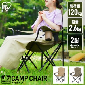 キャンプ 椅子 ドリンク ホルダーの通販｜au PAY マーケット