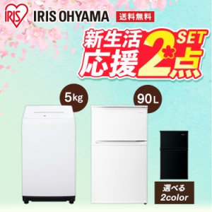 冷蔵庫 洗濯機 セット ヤマダ電機の通販｜au PAY マーケット