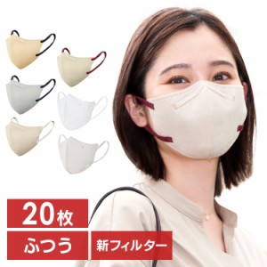 マスク 不織布 デイリーフィットマスク フィルタープラス 20枚入 ふつうサイズ ふつうワイドサイズ マスク MASK 快適 フィルタ— 息快適