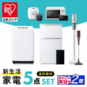 家電セット☆一都三県☆格安 一人暮らし 冷蔵庫 洗濯機 g87 smcint.com