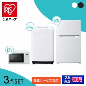 一人暮らし 家電 3点 セットの通販｜au PAY マーケット