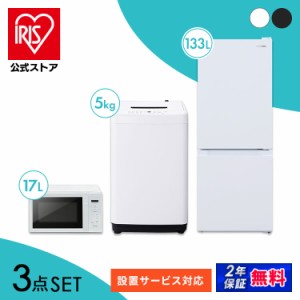 一人暮らし 家電 3点 セット 安いの通販｜au PAY マーケット