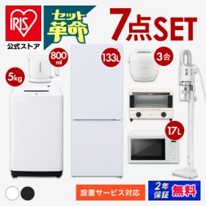 冷蔵庫 洗濯機 セット ヤマダ電機の通販｜au PAY マーケット