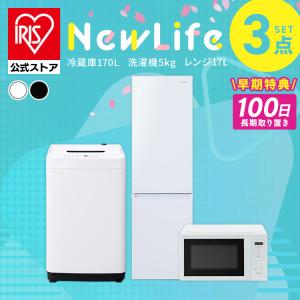 535 ヤマダ　冷蔵庫　洗濯機　電子レンジ　セット　小型　一人暮らし　ホワイト 535 ヤマダ 冷蔵庫 洗濯機 電子レンジ セット 小型 一人暮らし