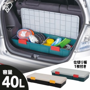 収納 ボックス 車 RVBOX RVボックス 900F グレー/ダークグリーン 幅90 アイリスオーヤマ 送料無料