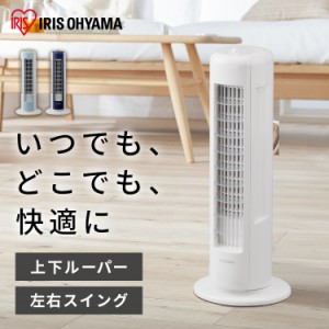 タワーファン 扇風機 TWF-M6T-W 上下ルーバータワーファン mini タワーファン メカ式 上下ルーバー 扇風機 安い リビング 冷風 メカ式