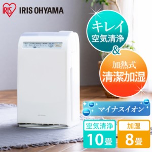 ＼花粉症対策／【1台2役】加湿空気清浄機 10畳 RHF-253-W ホワイト 加湿器 空気清浄機 加湿機 空気清浄器 加湿 うるおい 湿度 空気 きれ