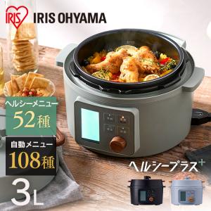 【ポイント15%還元!〜31日9:59迄】電気圧力鍋 圧力鍋 3L 液晶タイプ アイリスオーヤマ 圧力鍋 鍋 KPC-MA3 糖質カット アイリスオーヤマ