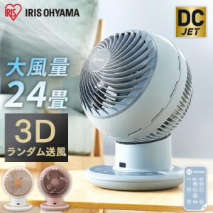 サーキュレーター dcモーター アイ DC JET 15cm PCF-SDCC15T 全3色 ボール型 左右首振り 扇風機 冷房 送風 静音 省エネ 首ふり 空気循環