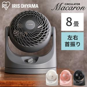 【10%OFFクーポン有!】 サーキュレーター 空気循環 ホワイト ブラック 秋 冬 扇風機 サーキュレーター 8畳 首振り マカロン型 PCF-MKM1