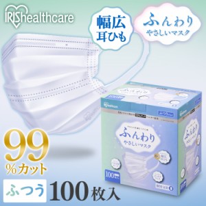 ★13日24h限定全品P5倍★マスク 不織布 アイリスオーヤマ ふんわりやさしいマスクサイズ 100枚入 PK-FY100L マスク ふんわり 優しい 花粉