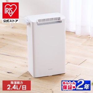 除湿機 デシカント 衣類乾燥除湿機 衣類乾燥除湿機2L/日 KIJD-P20-W ホワイト 除湿器 乾燥機 乾燥器 衣類乾燥機 部屋干し 2L 風向き調整