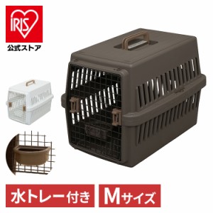 ペット キャリー 犬 猫 エアトラベルキャリー Mサイズ ATC-670 ペット キャリー 犬 猫 ペットキャリー ケージ おでかけ 旅行 通院 アイリ