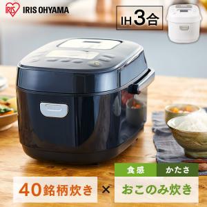 炊飯器 IHジャー炊飯器 3合 RC-IK30 ホワイト ブラック IH ジャー 3合 炊飯ジャー 保温 ごはん ご飯 ゴハン おかゆ 省エネ 早炊き 玄米
