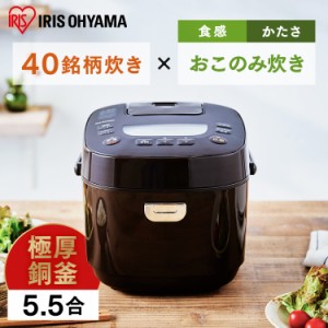 炊飯器 5.5合 ジャー炊飯器 5合 KRC-ME50-T ブラウン 銘柄炊き ジャー ご飯 ごはん おかゆ 白米 無洗米 雑穀米 おこわ 玄米 麦飯 炊飯ジ