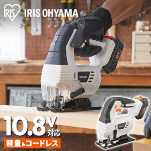 充電式ジグソー１０．８Ｖ JJS101 ホワイト 充電式工具 充電式 工具 こうぐ コウグ 電動 電動工具 ＤＩＹ 工作 diy 日曜大工 大工仕事 ア