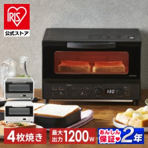 トースター 4枚焼き マイコン式オーブントースター アイリスオーヤマ MOT-401 マイコン式 ブラック ホワイト グレー オーブン トースタ