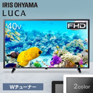 【P20%還元!7/3 10:00〜】テレビ 40インチ 40型 液晶 液晶テレビ 新生活 一人暮らし LT-40C420W ホワイト 2K液晶テレビ 液晶TV 液晶TV