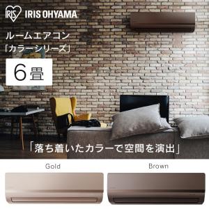 エアコン ルームエアコン2.2kW(カラータイプ) IRA-2221(室内機) IRA-2221RZ(室外機) 全2色 エアコン クーラー 暖房 冷房 空調 室内