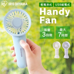 扇風機 ミニ扇風機 持ち歩き 乾電池 USB ハンディファン 乾電池式ハンディファン KHF-02-W KHF-02-A KHF-02-V バニラ ソーダ ラベンダー