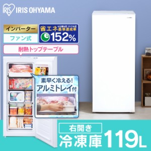 冷凍庫 40l上 開きの通販｜au PAY マーケット