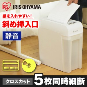  シュレッダー 電動 家庭用 業務用 P5HCS ホワイト・ブラック アイリスオーヤマ 送料無料 安心延長保証対象