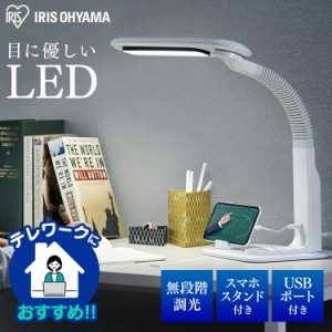 LEDデスクライト ホワイト LDL-501RN-W 照明 ライト でんき 蛍光灯 LED 机 手元 読書 LED ライト USB 照明 スタンドライト 電気スタンド 
