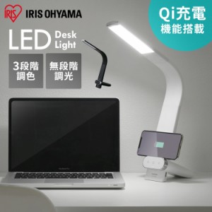 デスクライト LED デスク ライト 縦置きタイプ 調光 調色 Qi充電シリーズ LDL-QLDL ホワイト ブラック 照明ライト でんき LED 机 手元 読