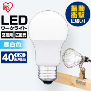 LED電球 広配光 40形相当 LDA5N-G-C2 アイリスオーヤマ
