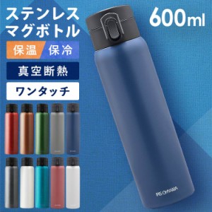 【ポイント10%還元!〜31日9:59迄】水筒 マグ ワンタッチ 保温 保冷 マグボトル ステンレスケータイボトル ワンタッチ SB-O600 ステンレ