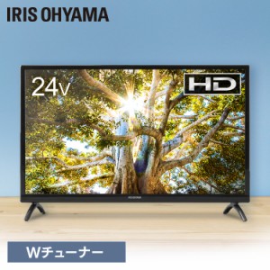  テレビ 24型 液晶テレビ ハイビジョン ブラック LT-24B320 24V 24インチ TV 小型液晶テレビ 液晶テレビ 液晶TV TV テレビ TV ブラック 