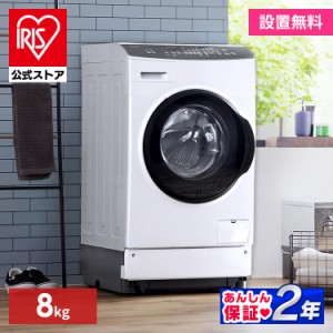 洗濯機 ドラム式洗濯乾燥機 8kg4kg 洗剤自動投入 Ag+ HDK842Z-W【代引不可】 ホワイト 洗濯機 全自動洗濯機 洗濯乾燥機 乾燥機 ドラム式 