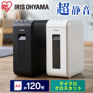   シュレッダー パーソナルシュレッダー P4HMSV 全2色 シュレッダー 12L 家庭用 電動 細断 静音 10分連続使用 マイクロクロスカット 個人