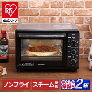  オーブン トースター  コンベクションオーブン スチームオーブン トースター アイリスオーヤマ FVC-D15B-S グリル スローベーク コンベ