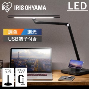  デスクライトT型 LDL 全2種類 LED デスクライト T型 ベースタイプ  クランプタイプ LEDライト 卓上 ライト デスク アイリスオーヤマ 送