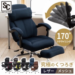 \★三太郎限定P還元!★/【限定特価】椅子 チェア オフィスチェア ハイバック 170°リクライニングハイバックチェア オフィスチェア ハ
