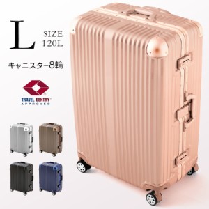 スーツケース Ｌサイズ 120L アルミフレーム キャリーバッグ キャリーケース 旅行鞄 アルミタイプ 旅行 出張 送料無料 キャリーバッグ キ