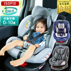 Isofix ジュニア シートの通販 Au Pay マーケット